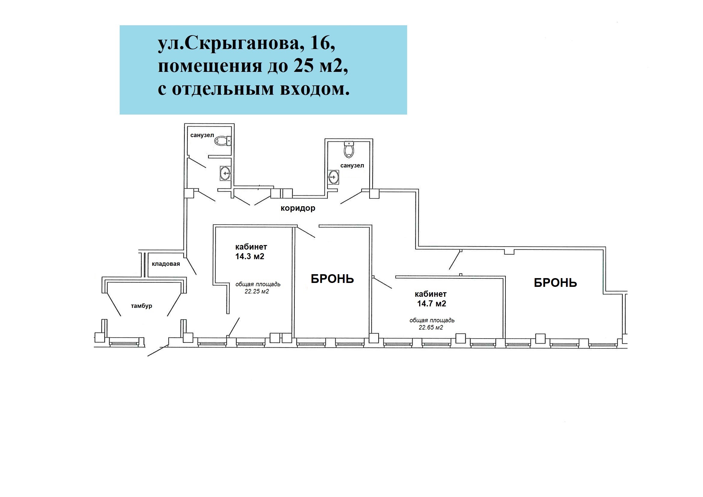 Помещения _264_блок по кабинетам